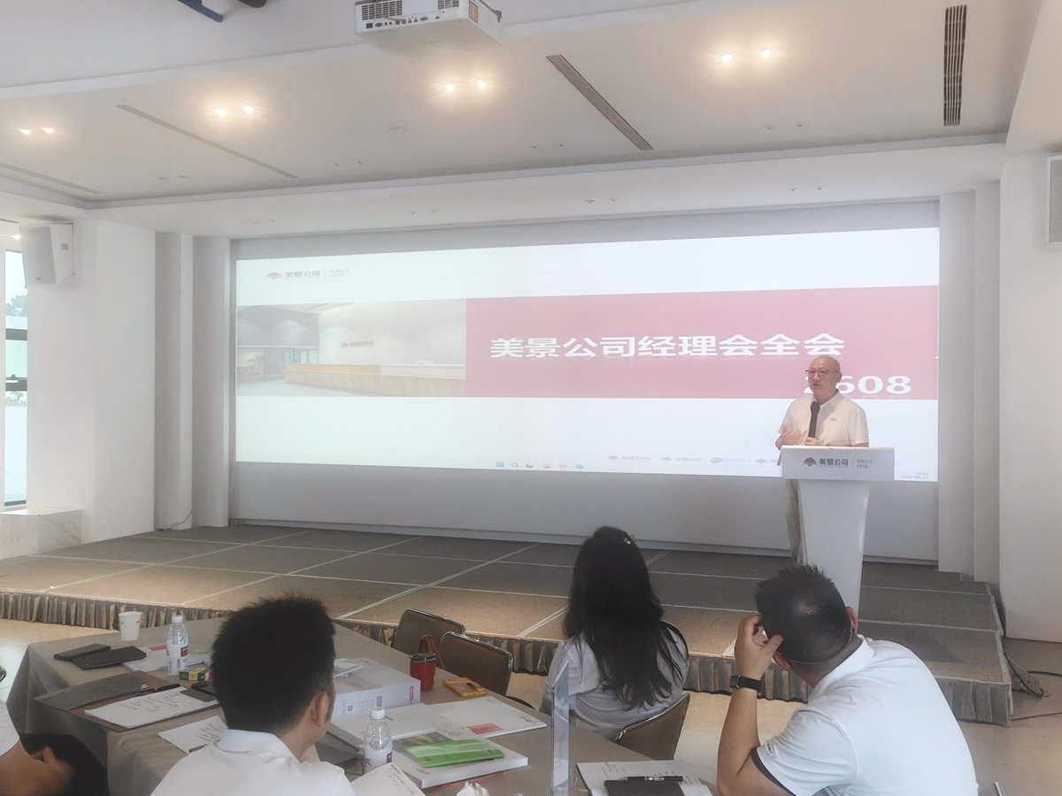 勉励全体干部员工坚定信心锐意进取